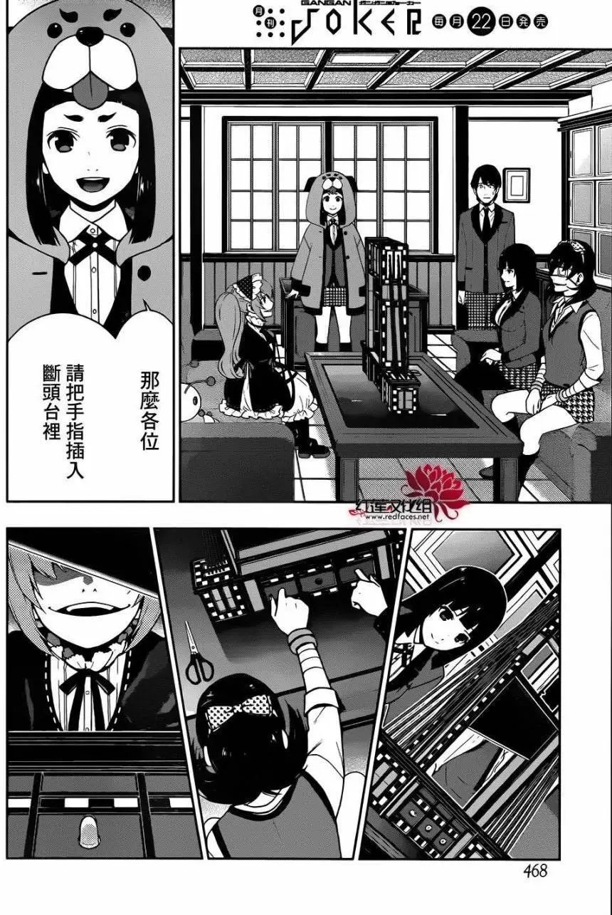 第36回
