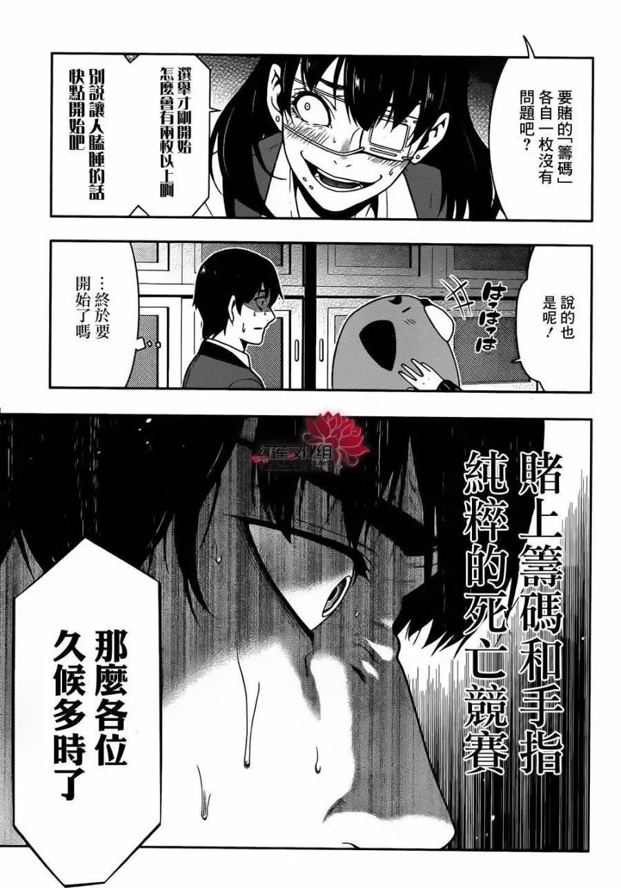 第36回