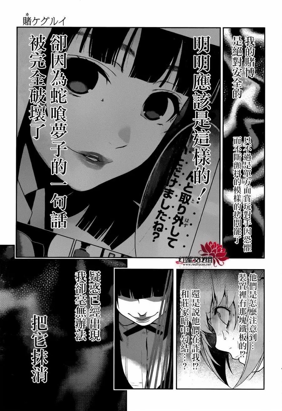 第38回