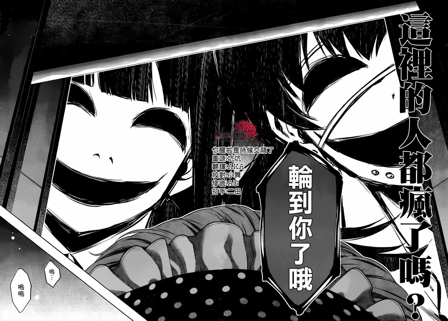第38回