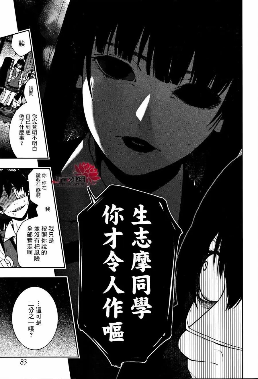 第38回