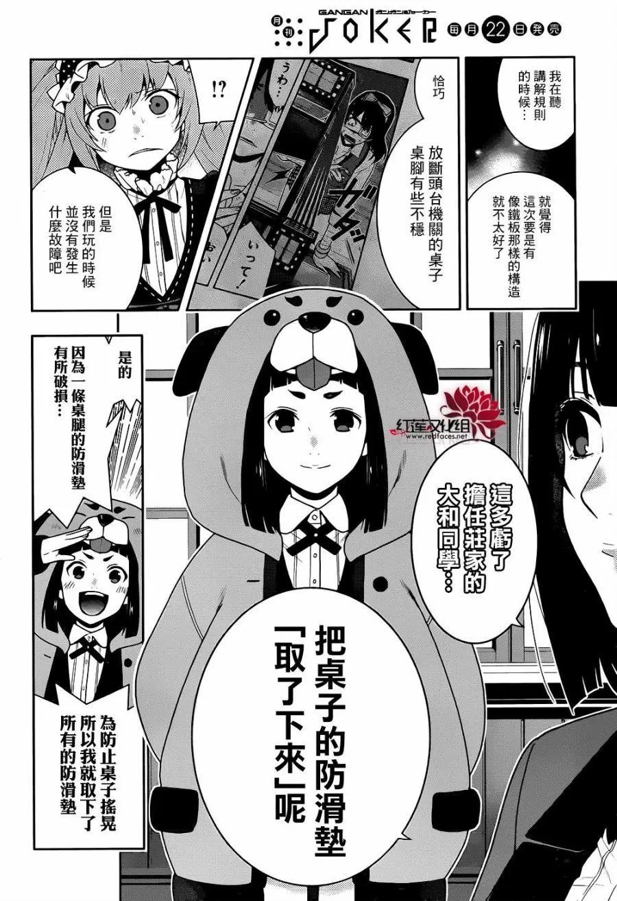 第38回