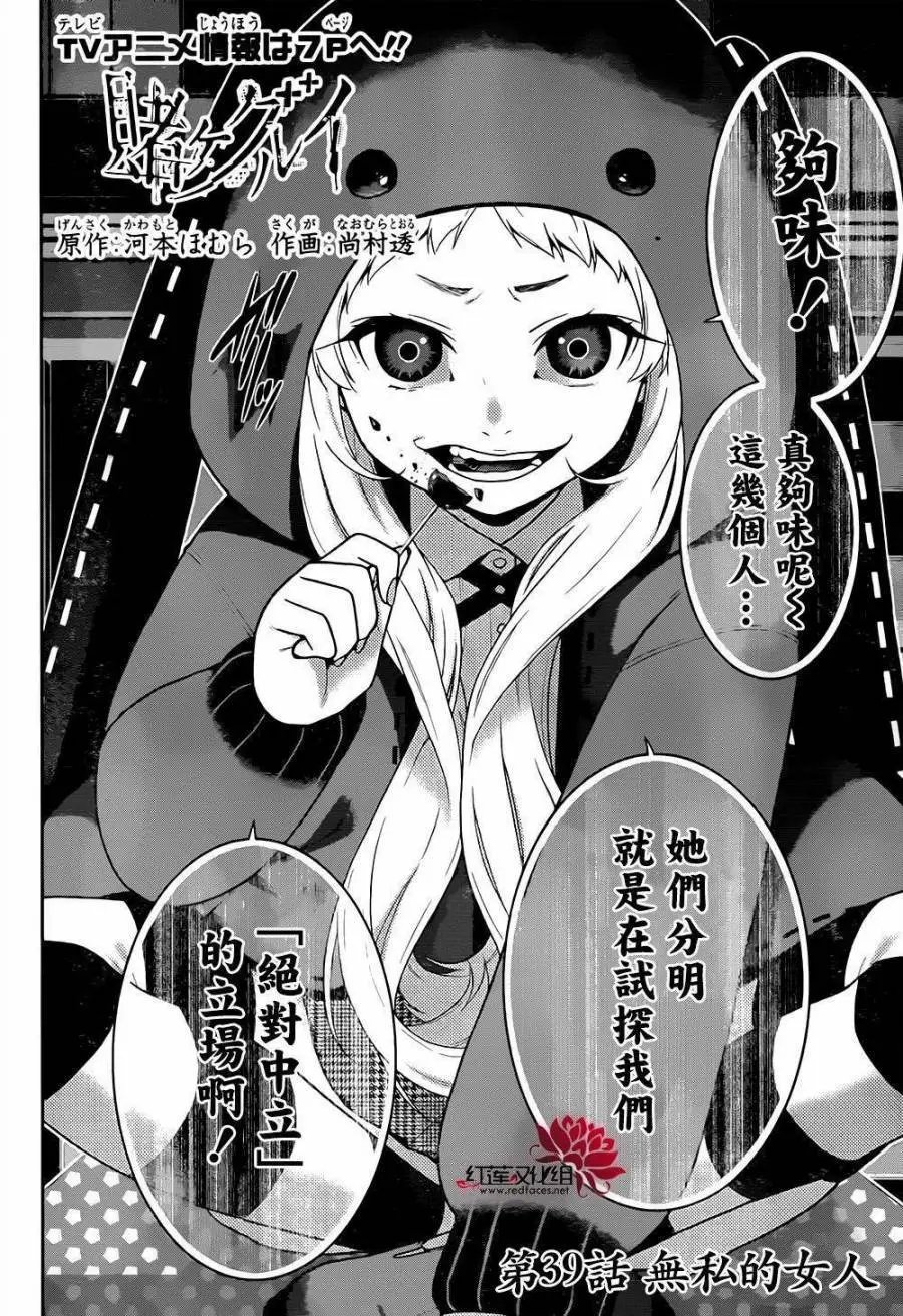 第39回