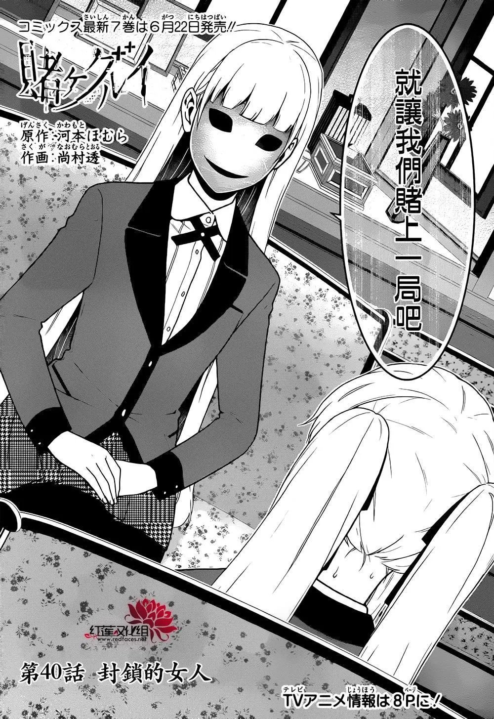 第40回