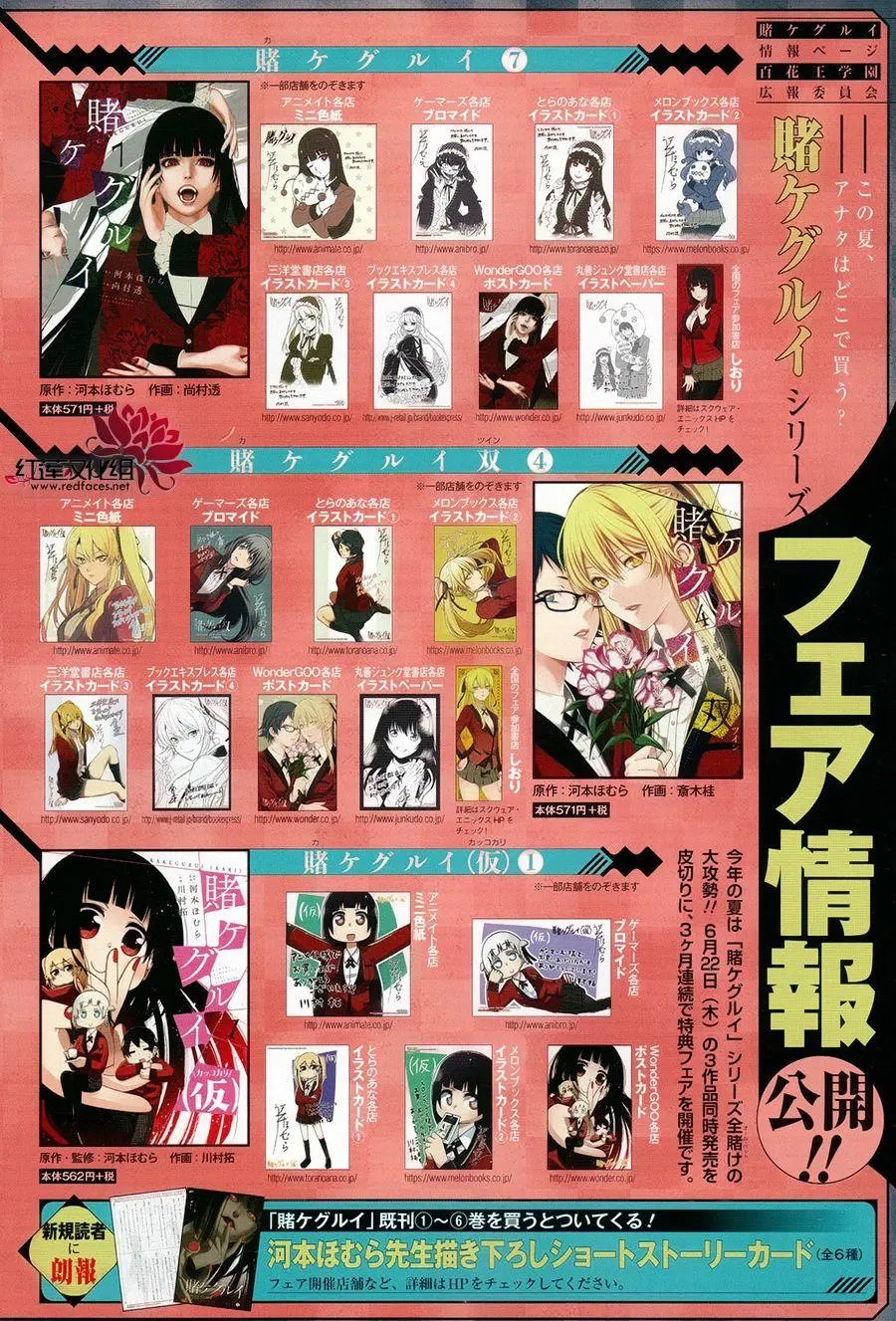 第42回