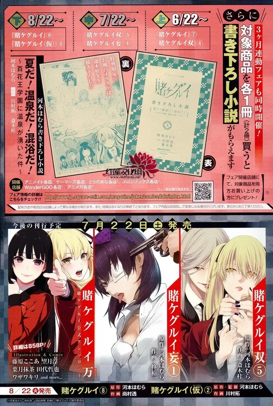 第42回
