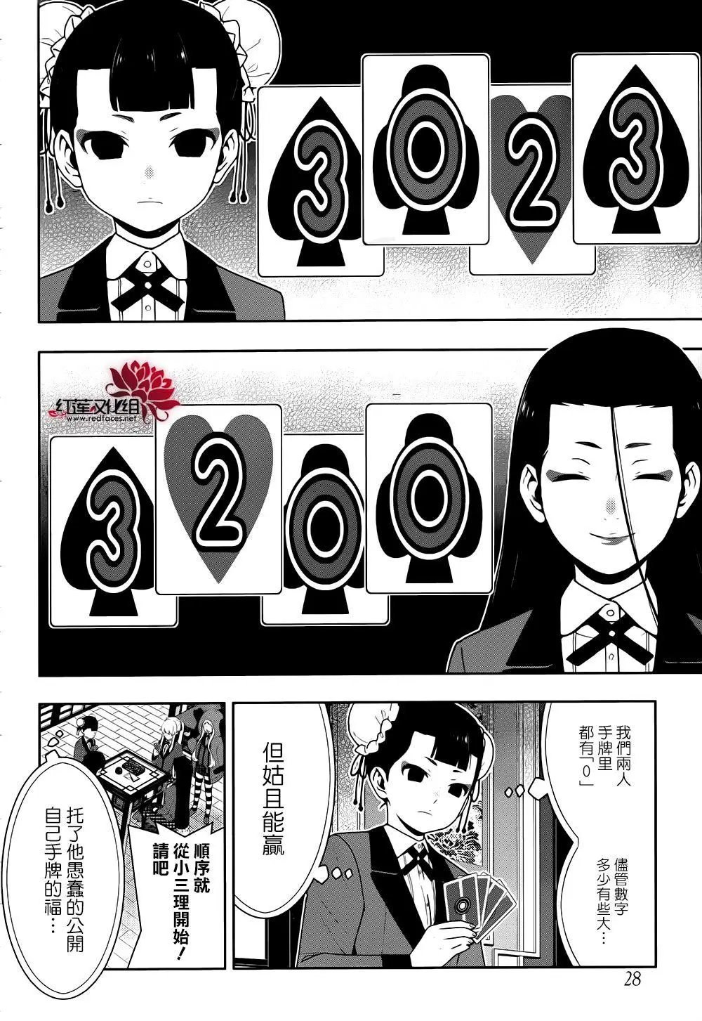 第42回