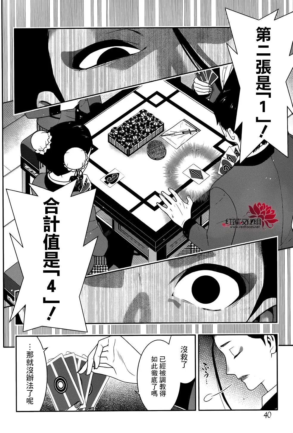 第42回