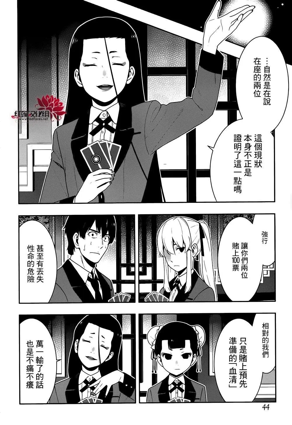 第42回