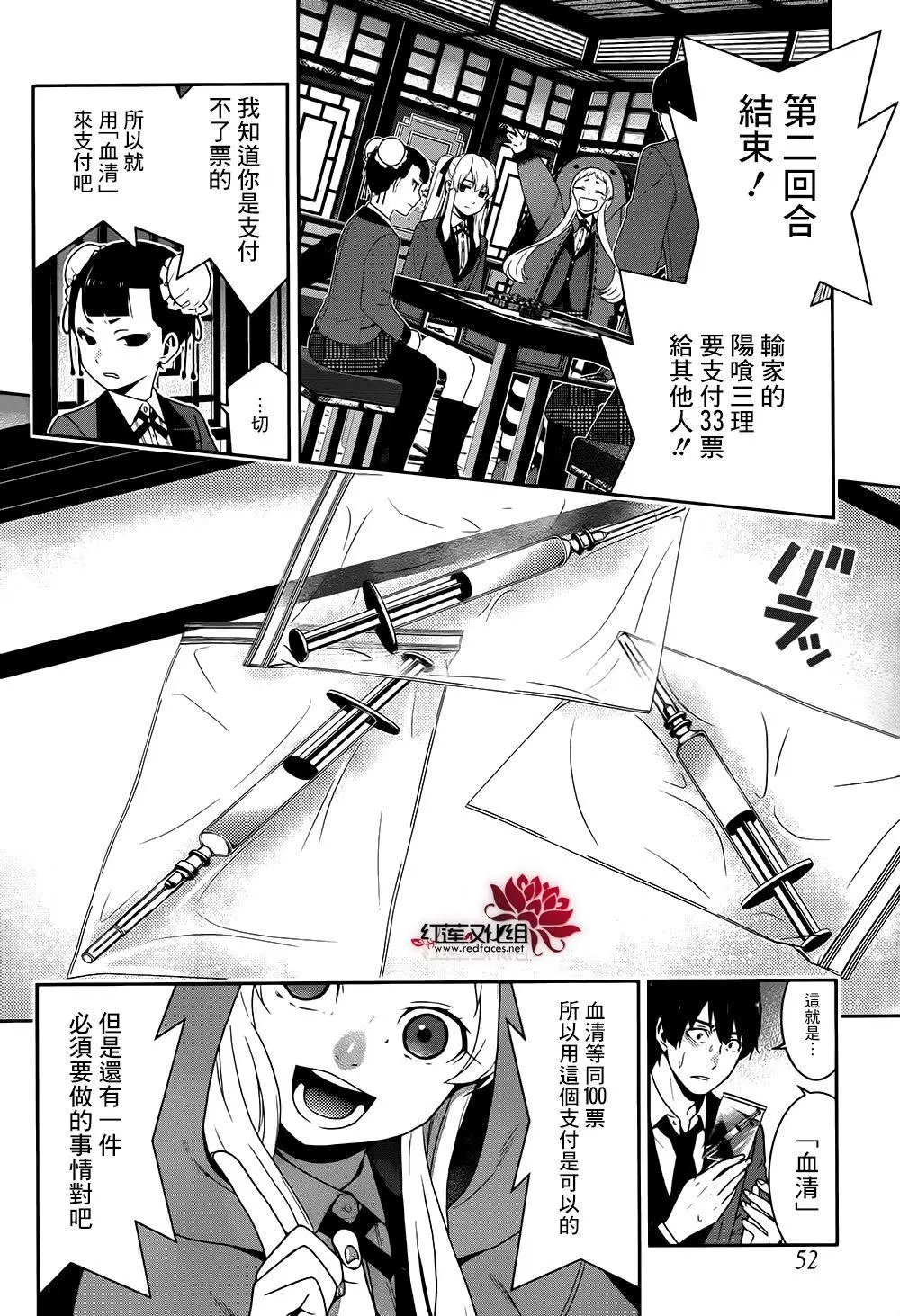 第42回