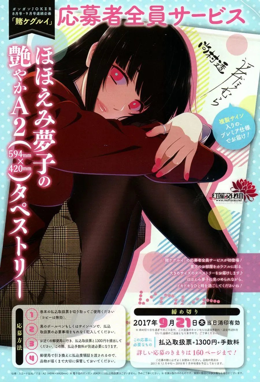 第43回