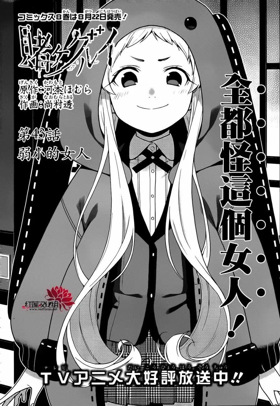 第43回