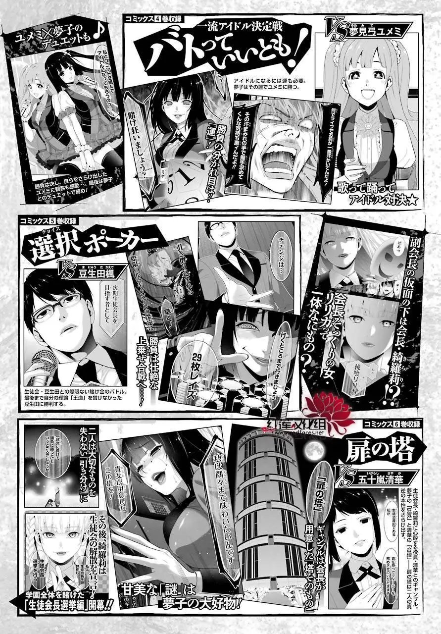 第44回
