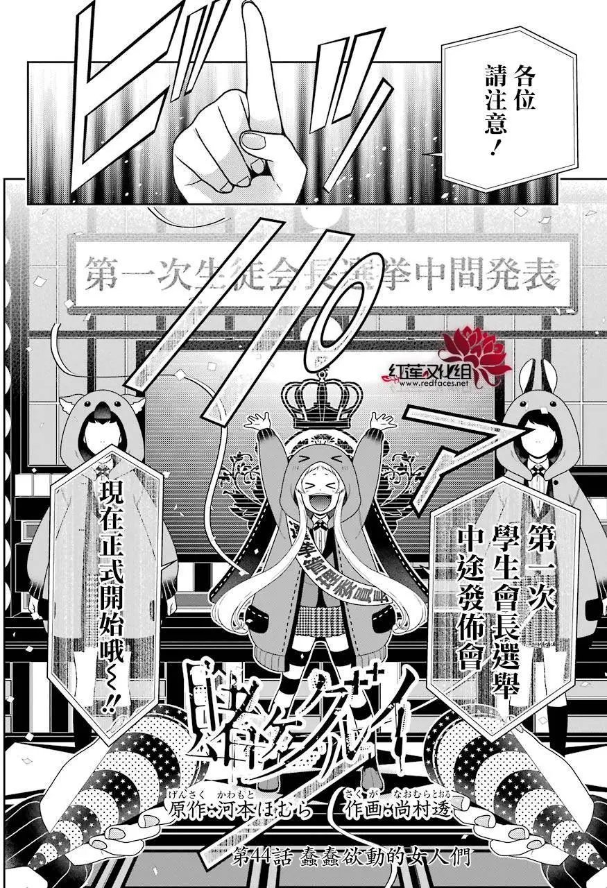 第44回
