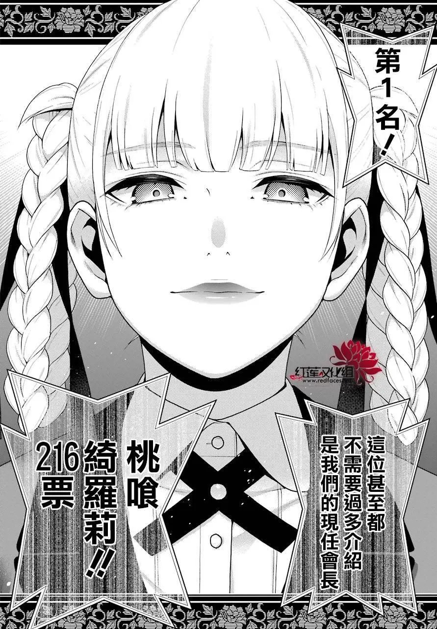 第44回