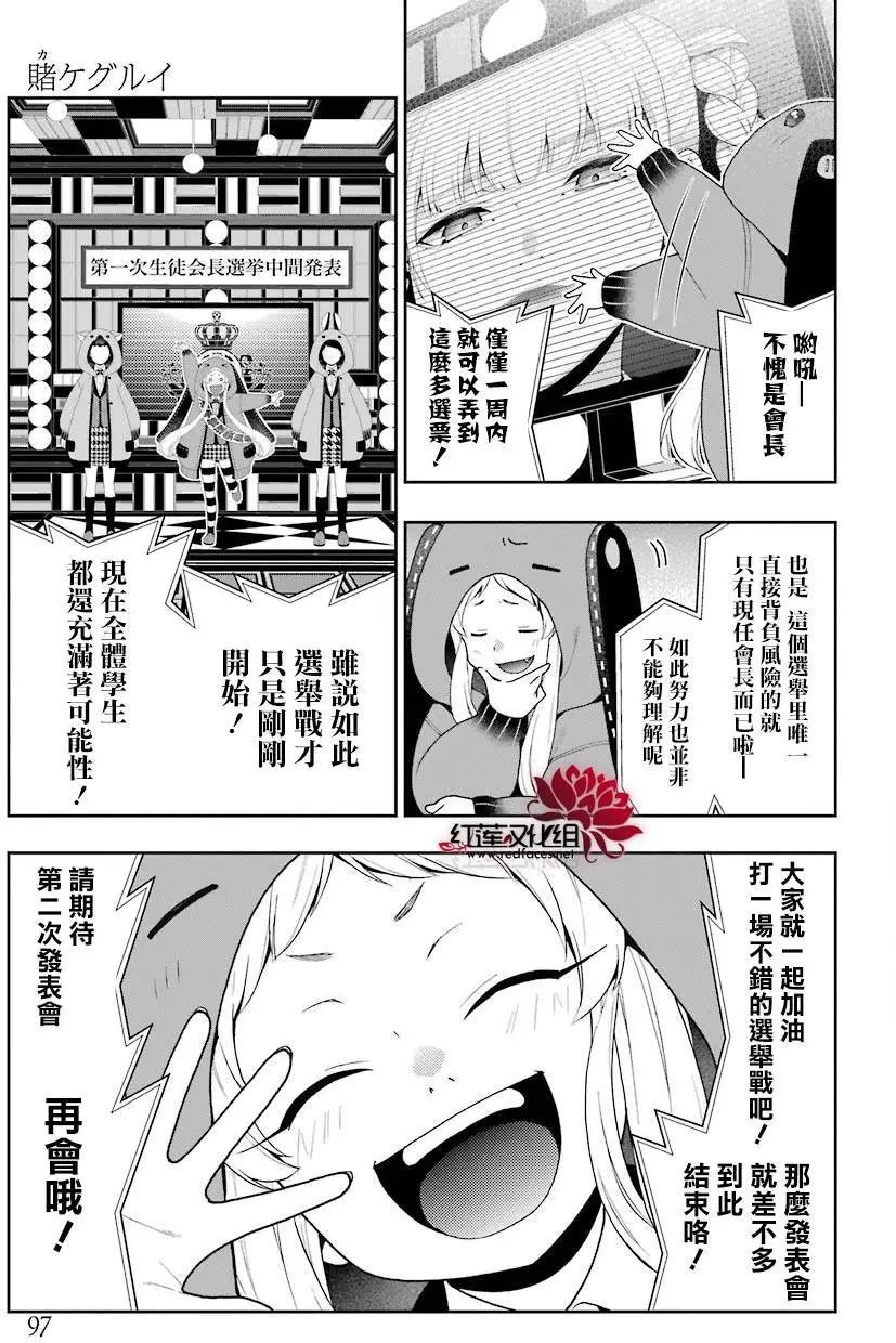 第44回