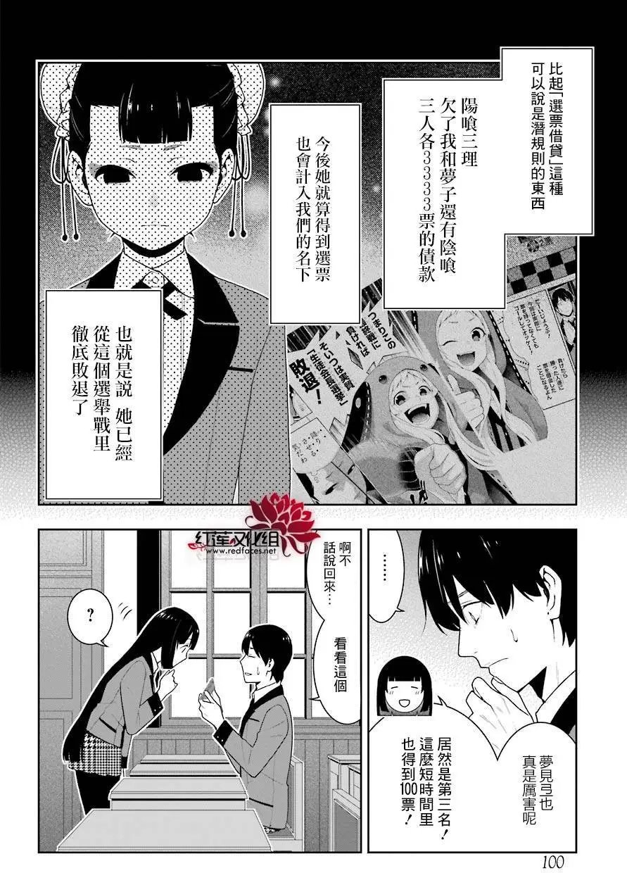 第44回