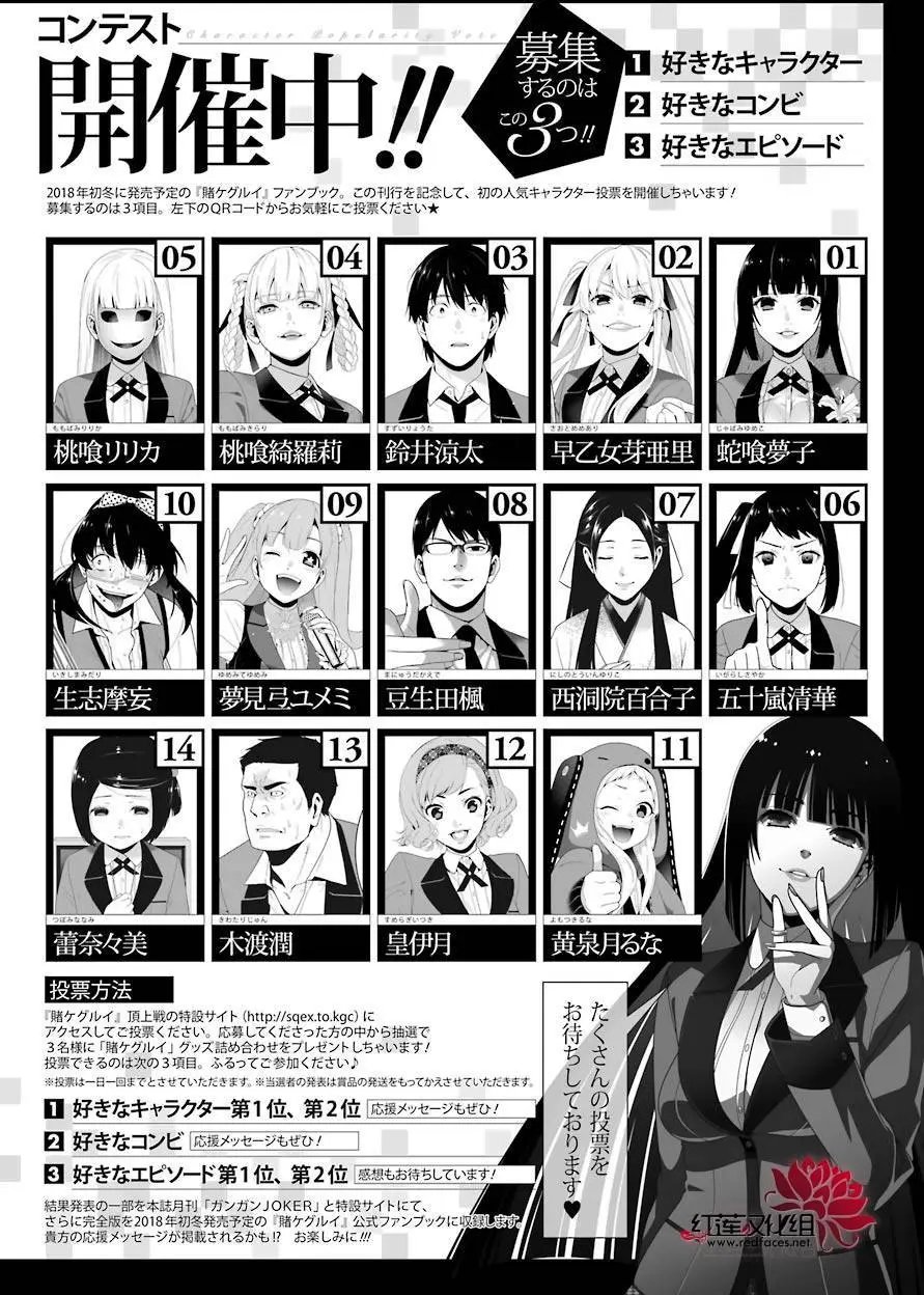 第45回