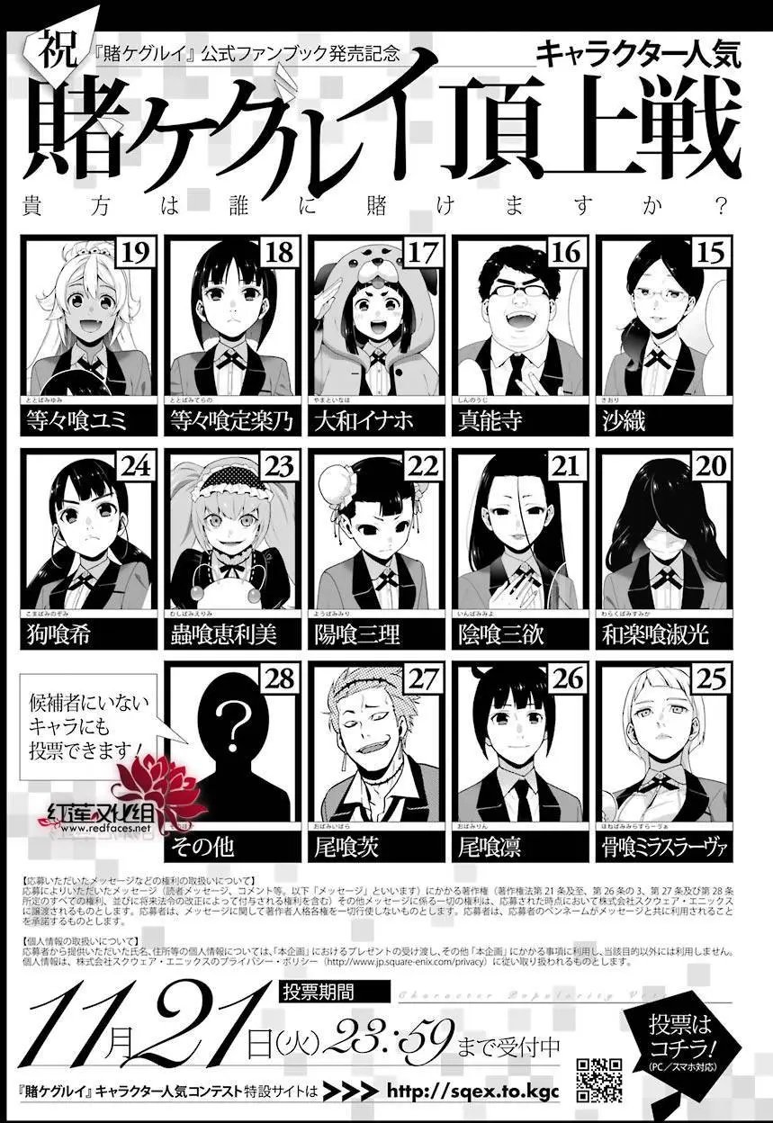 第45回