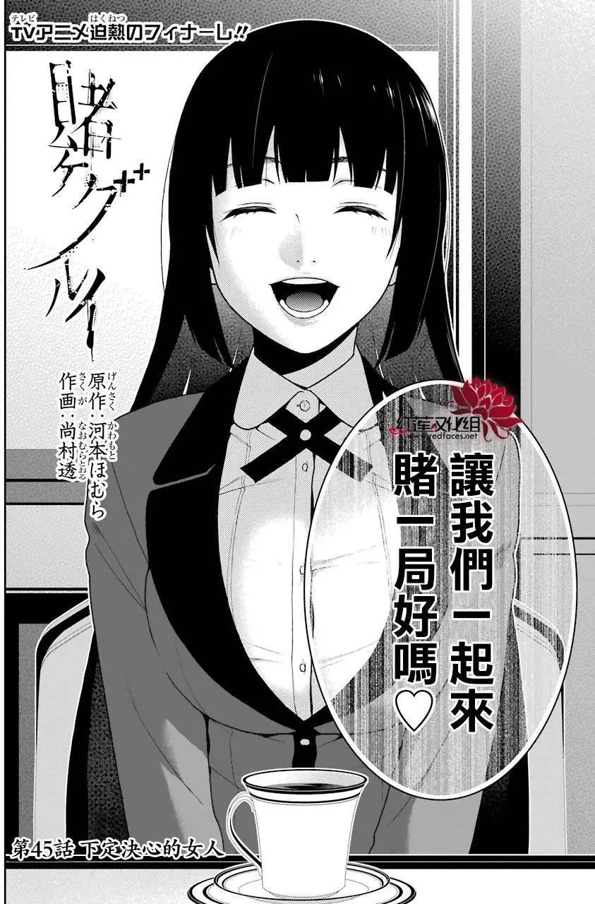 第45回