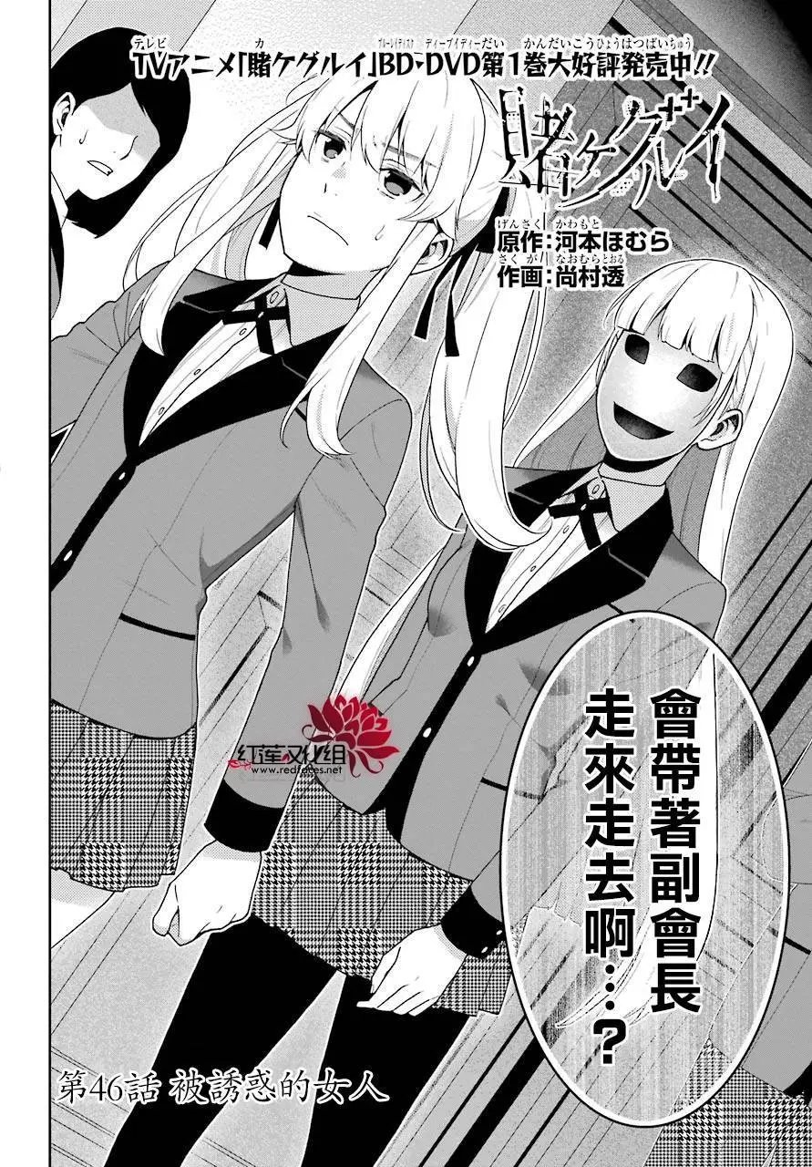 第46回