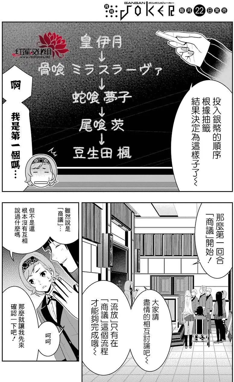 第46回