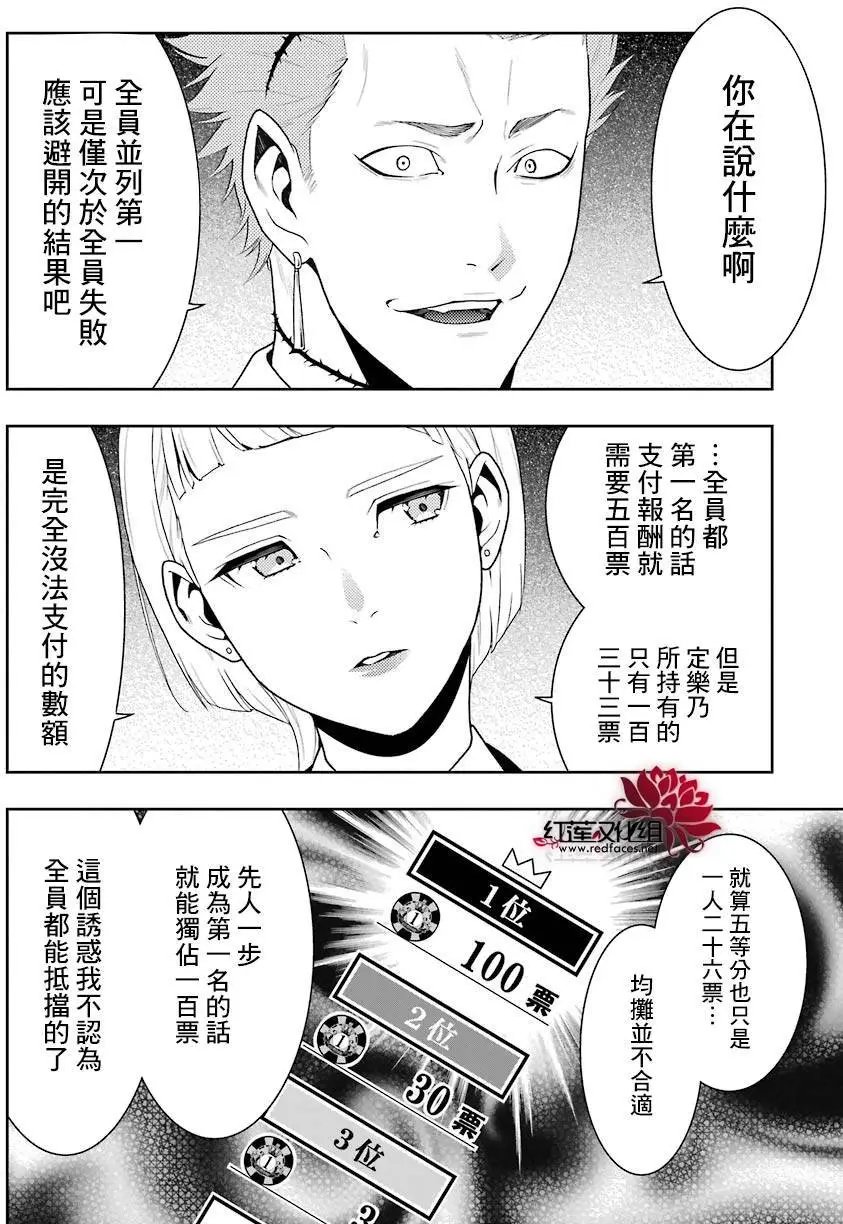 第46回
