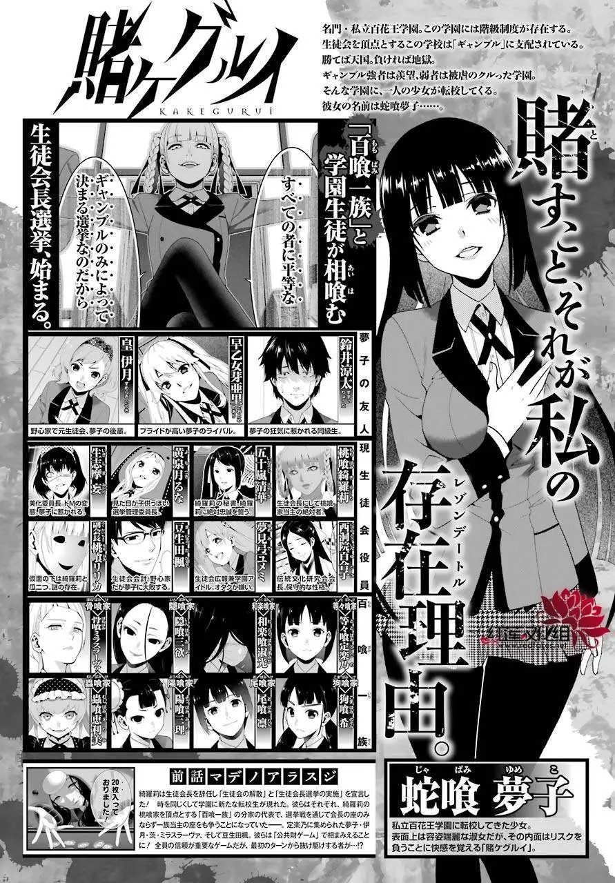 第47回