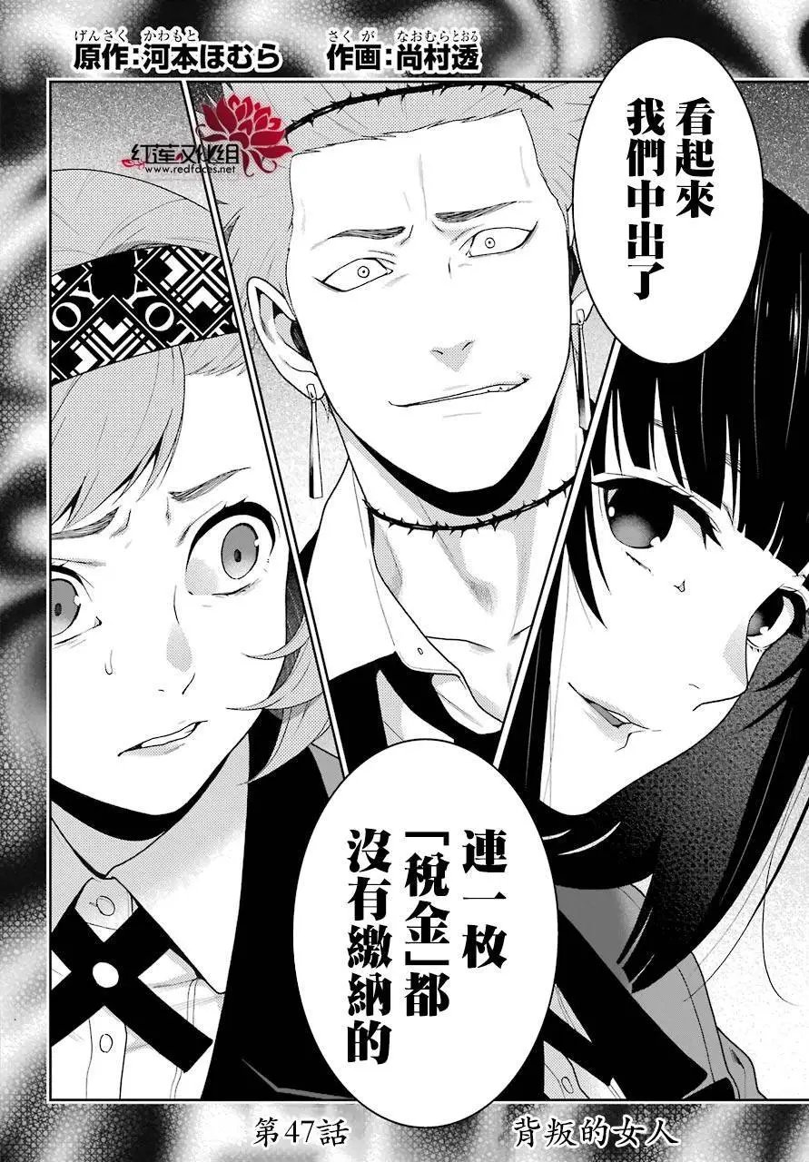 第47回