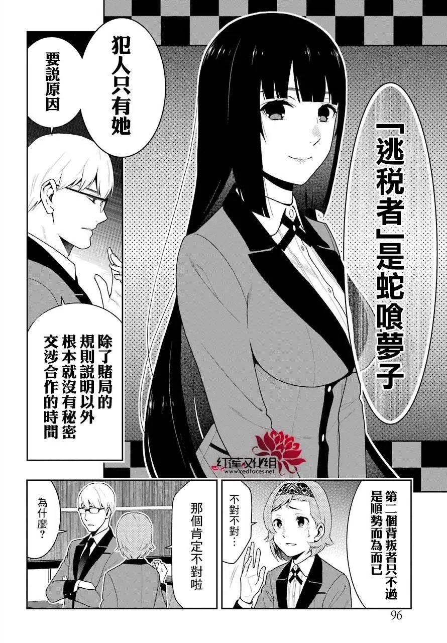 第47回