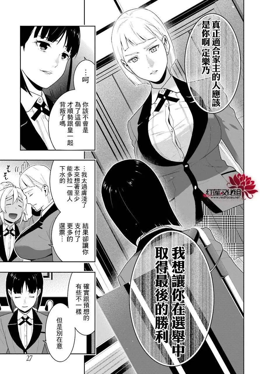 第49回