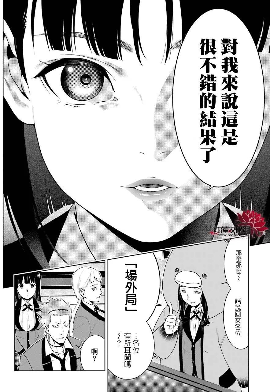 第49回