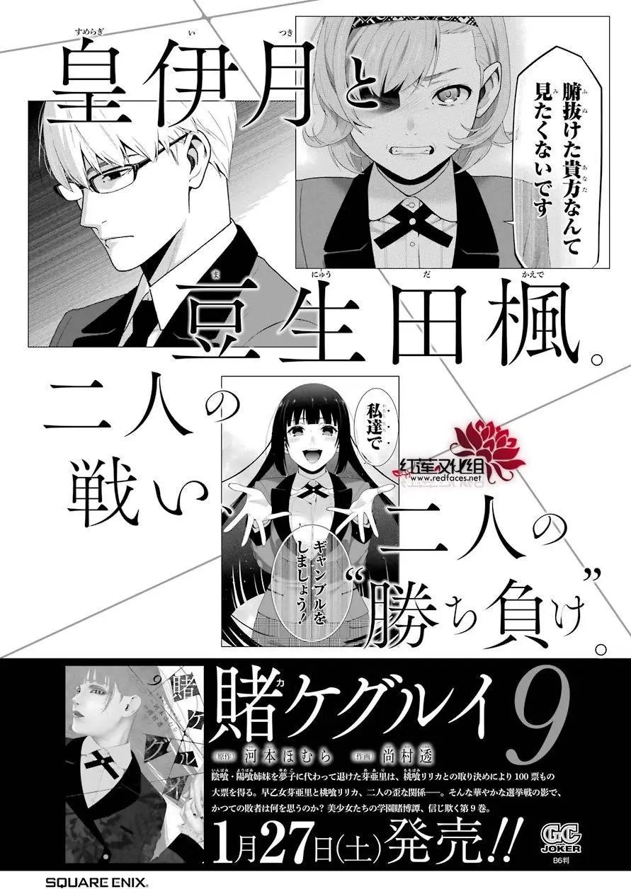 第49回