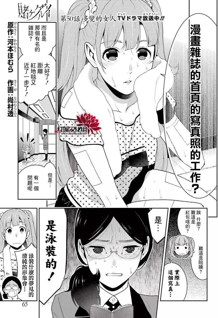 第50回