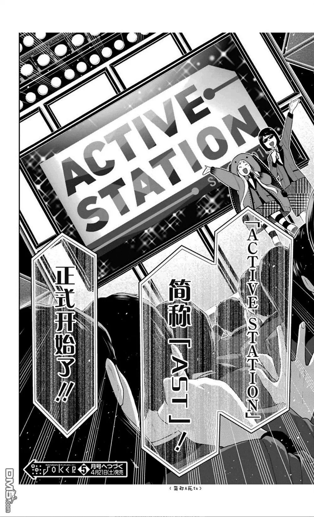 第51话 冷笑的女人