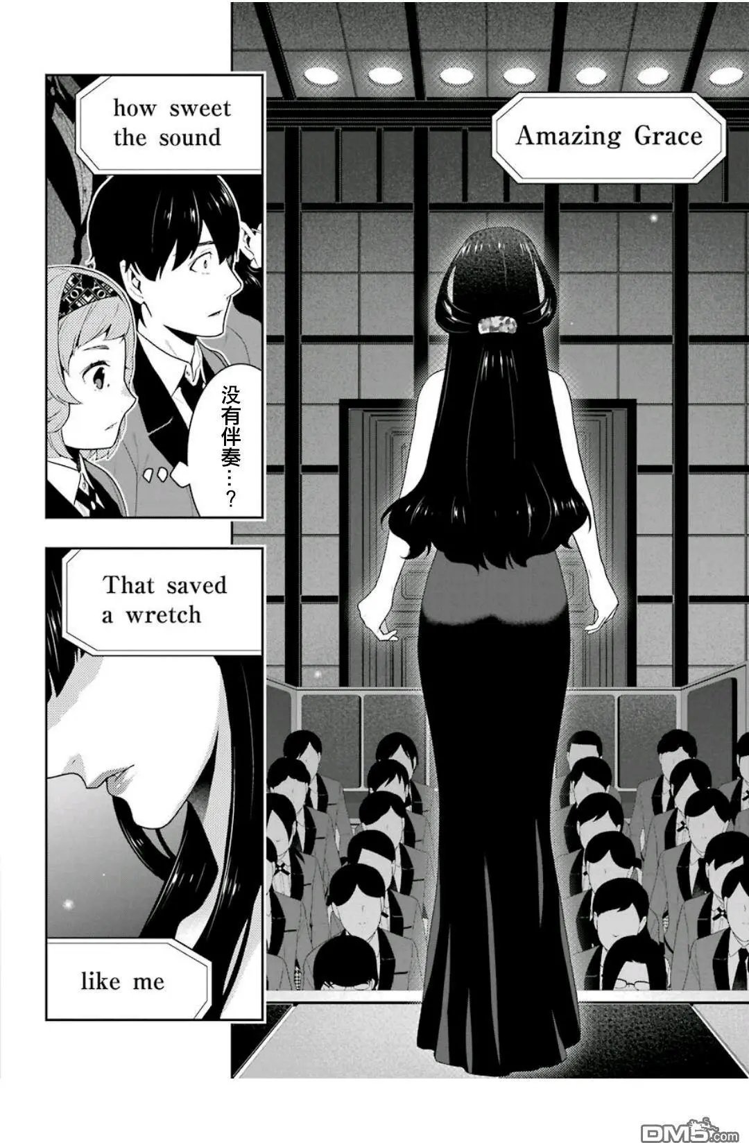 第52话 讴歌的女人们