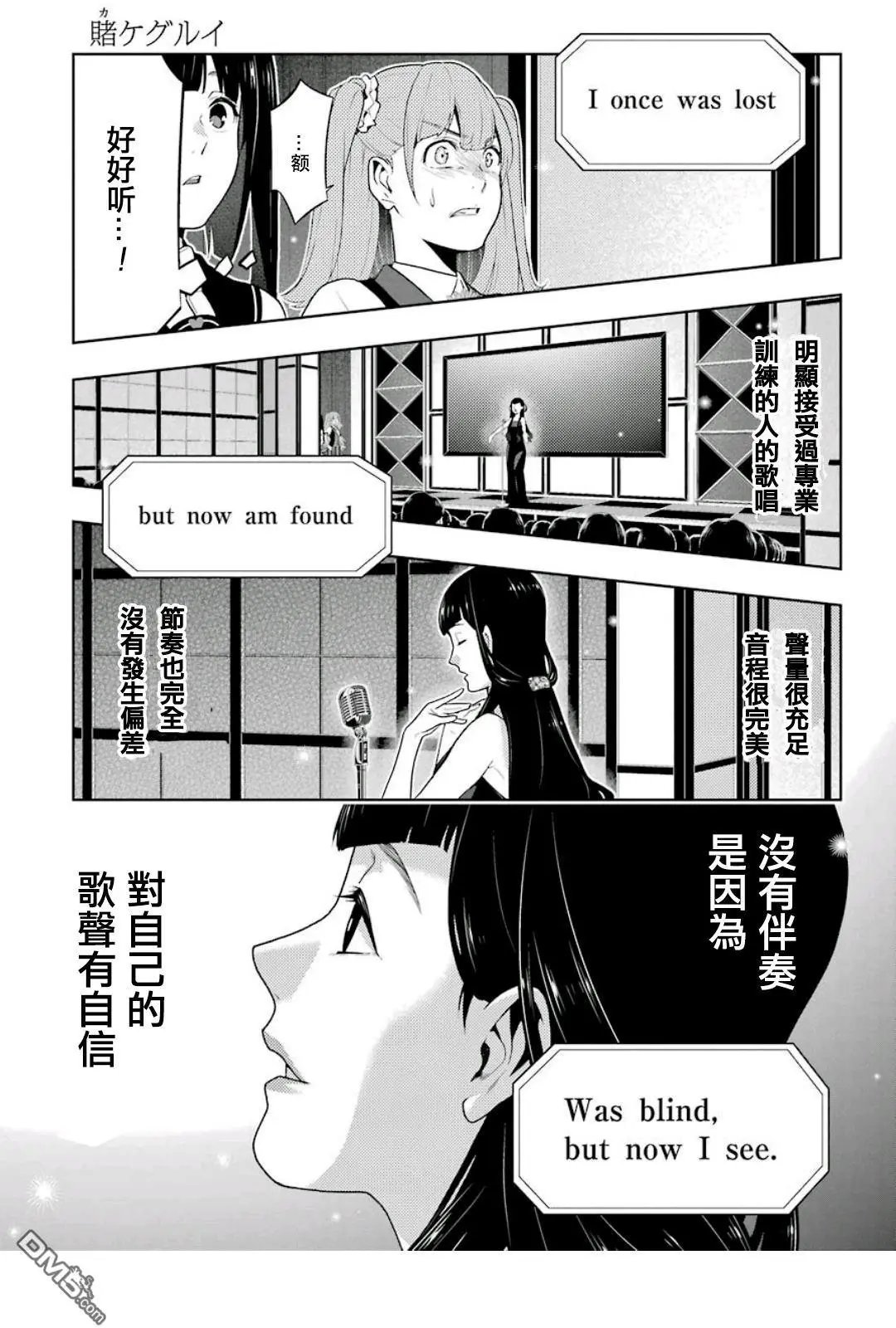 第52话 讴歌的女人们
