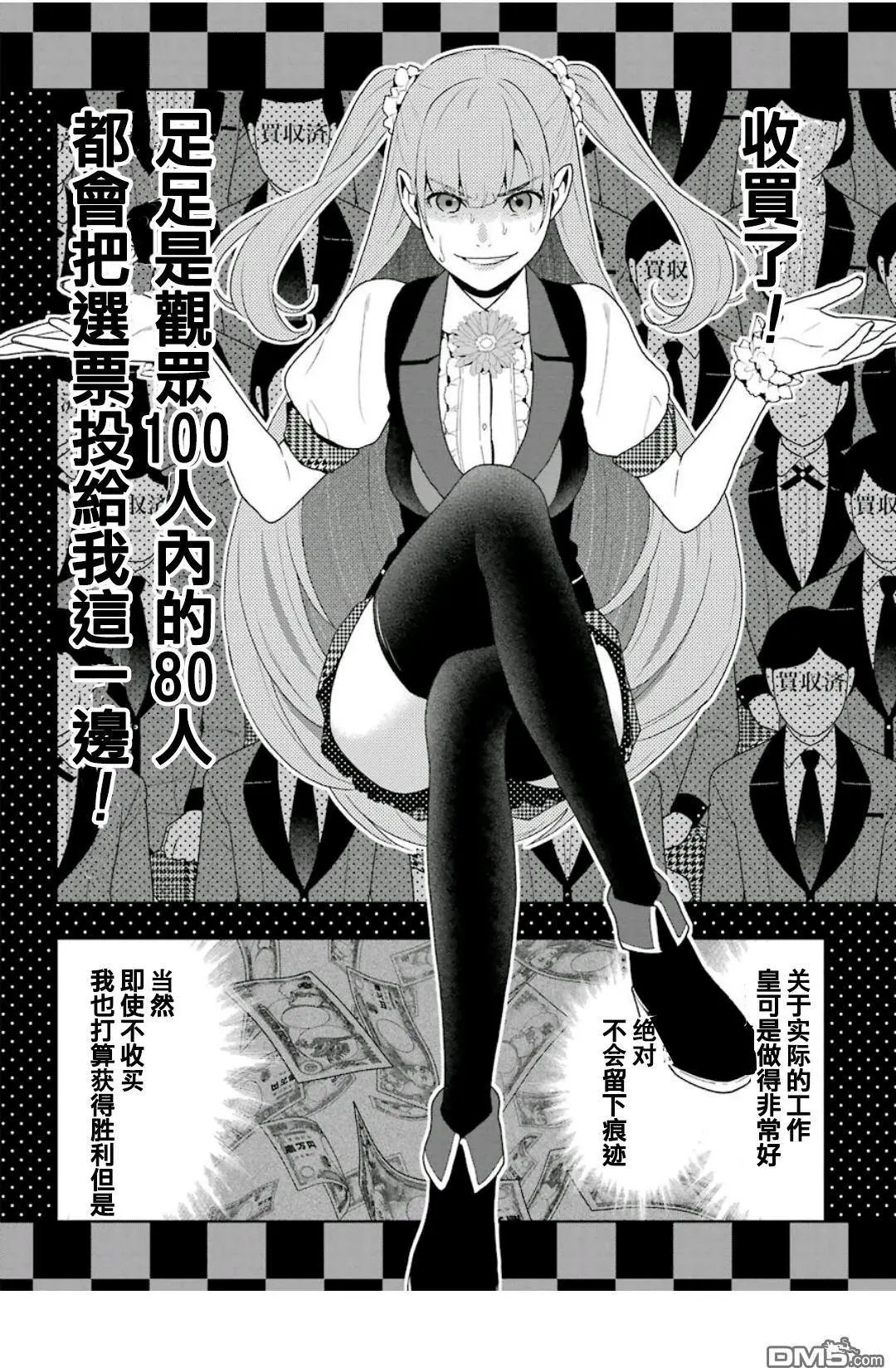 第52话 讴歌的女人们