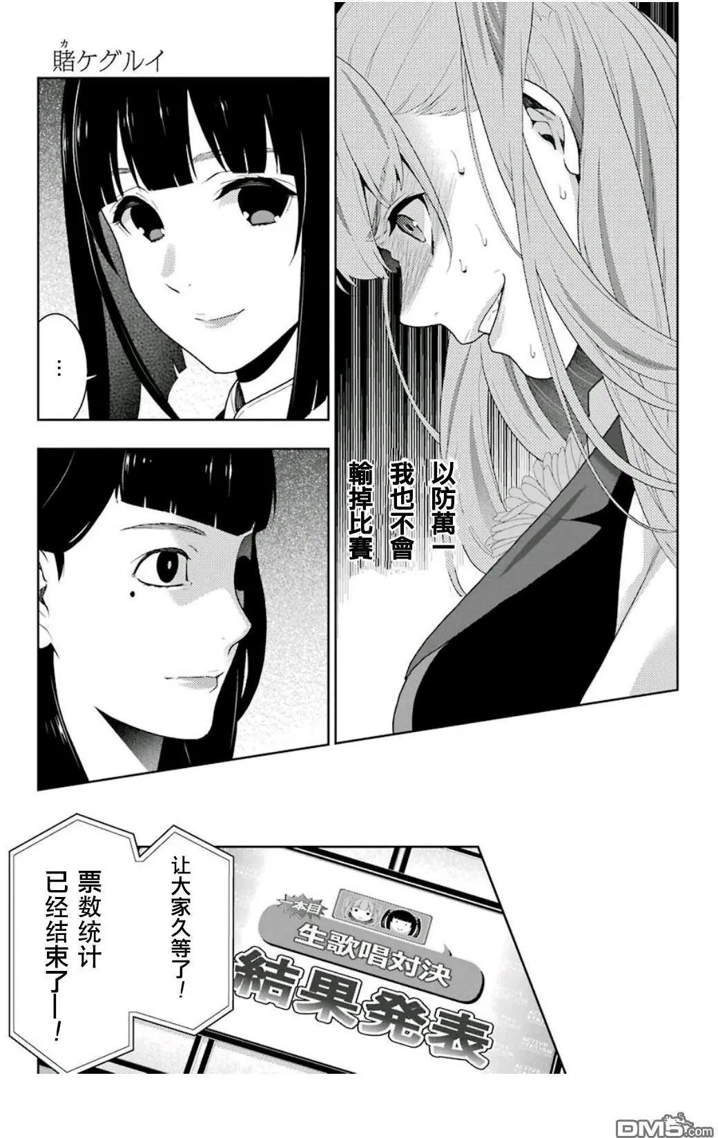 第52话 讴歌的女人们