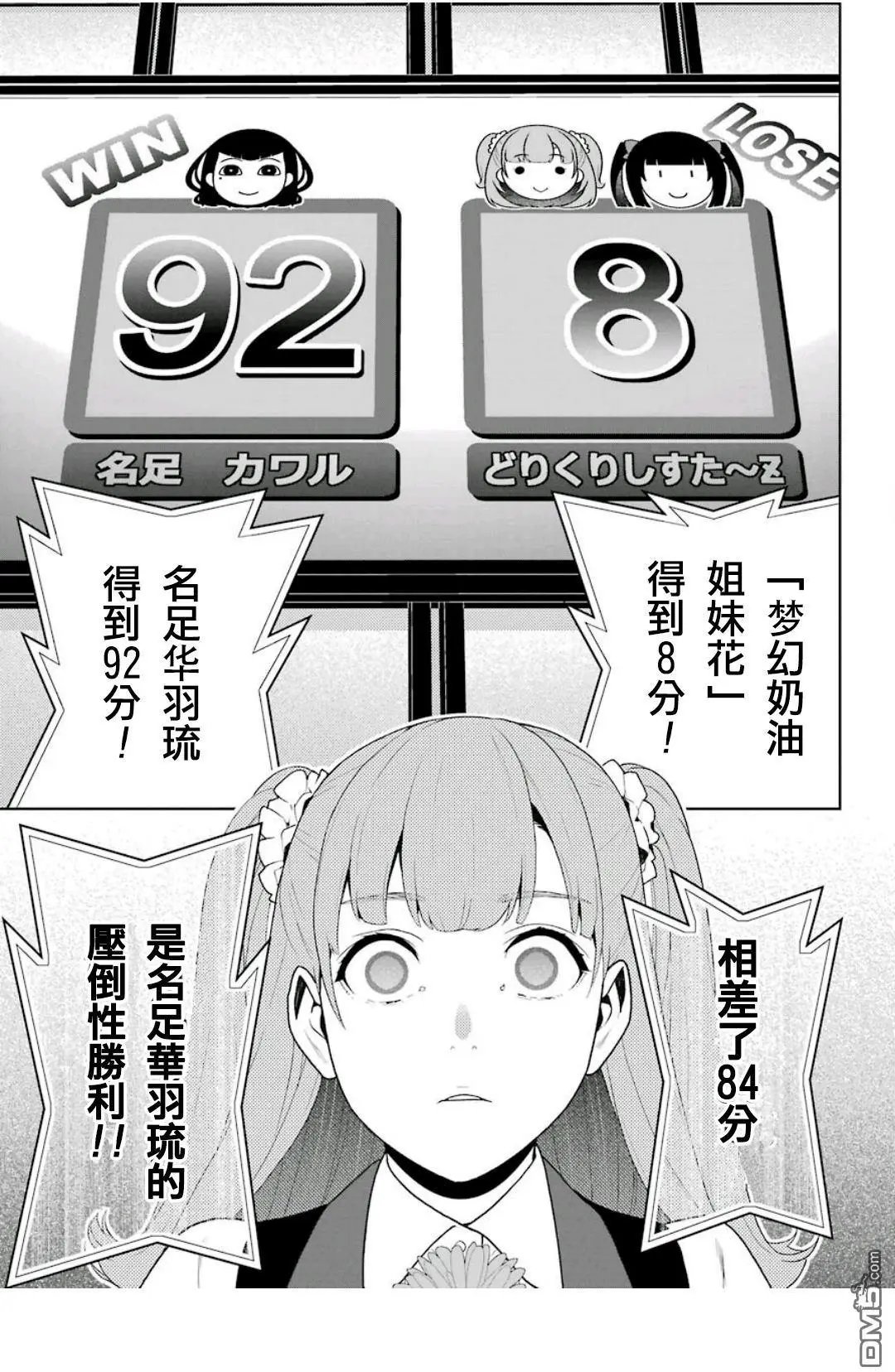 第52话 讴歌的女人们