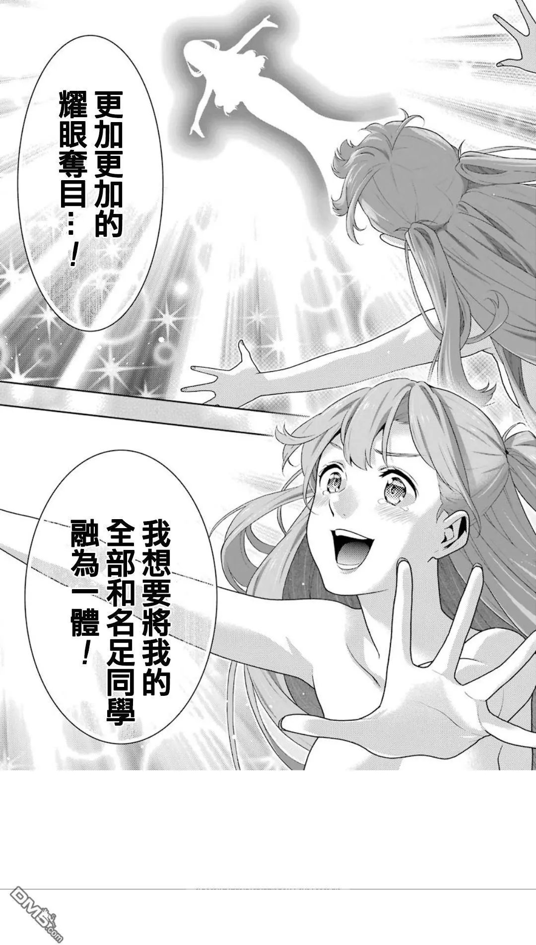 第54话 迷惑的女人