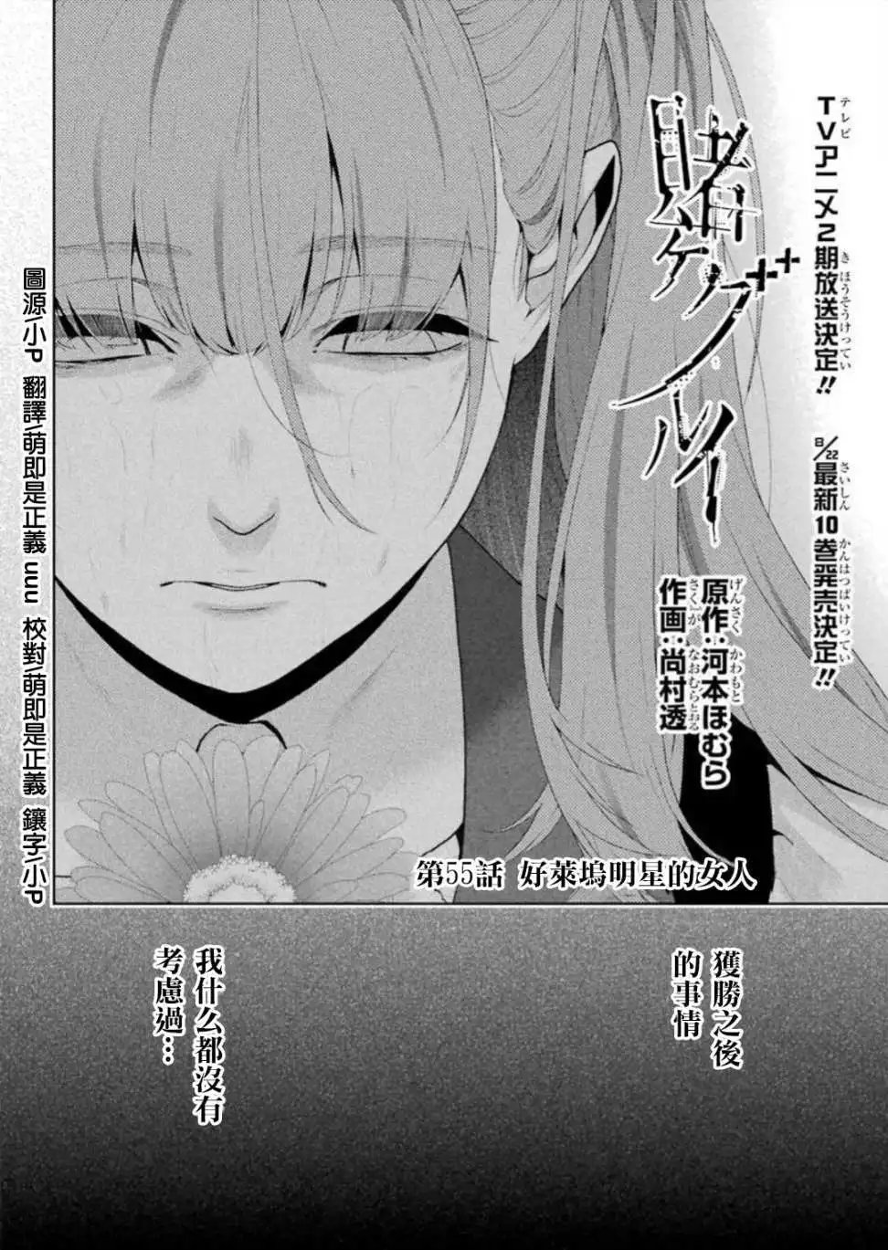 第55回