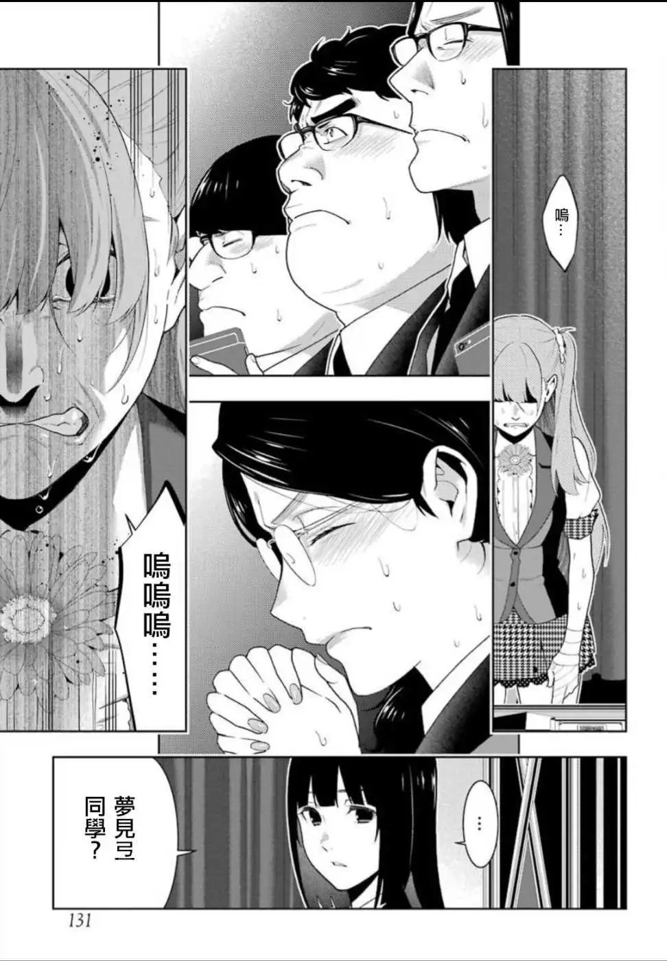第55回