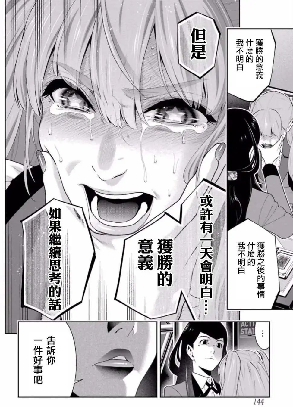 第55回