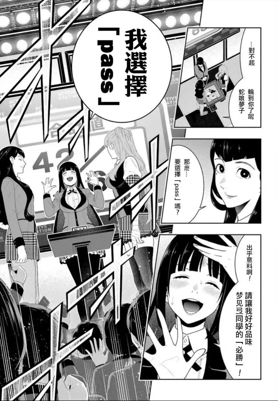 第55回