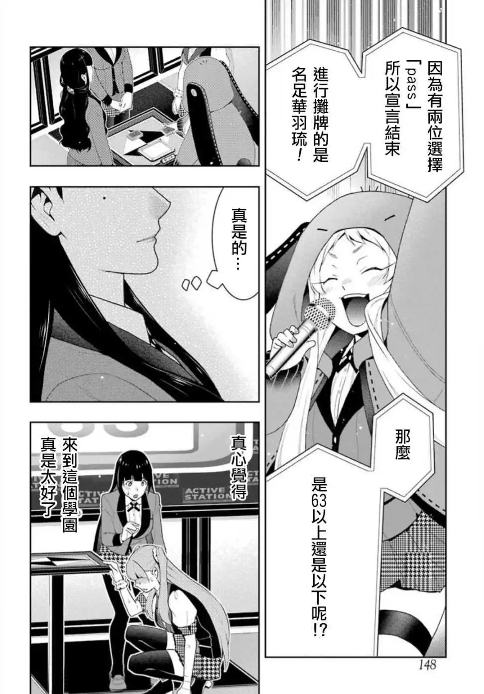第55回
