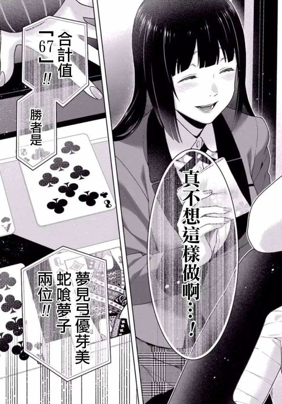 第55回