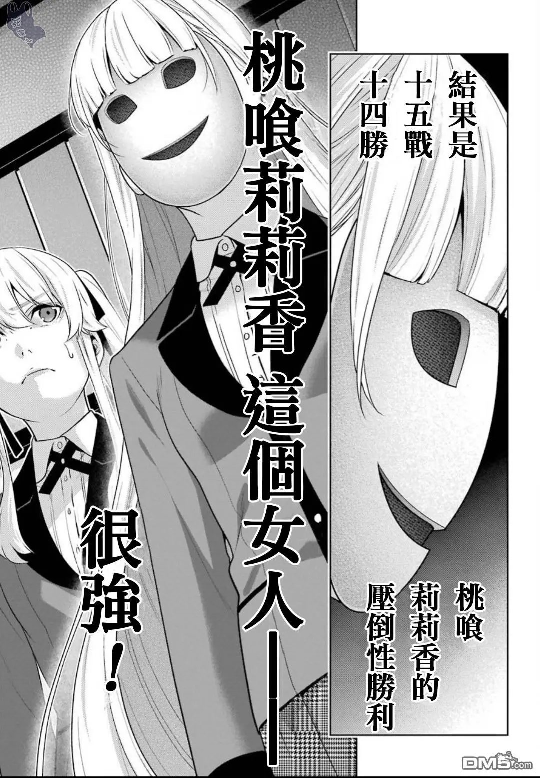 第56话 对等的女人