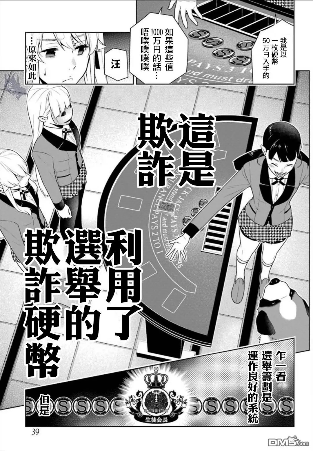 第56话 对等的女人