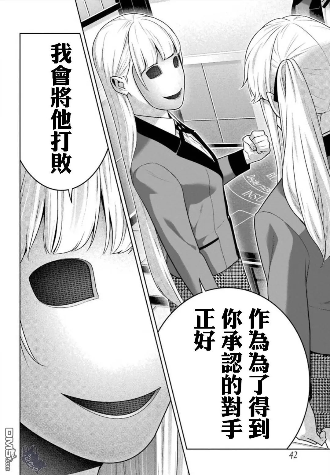 第56话 对等的女人